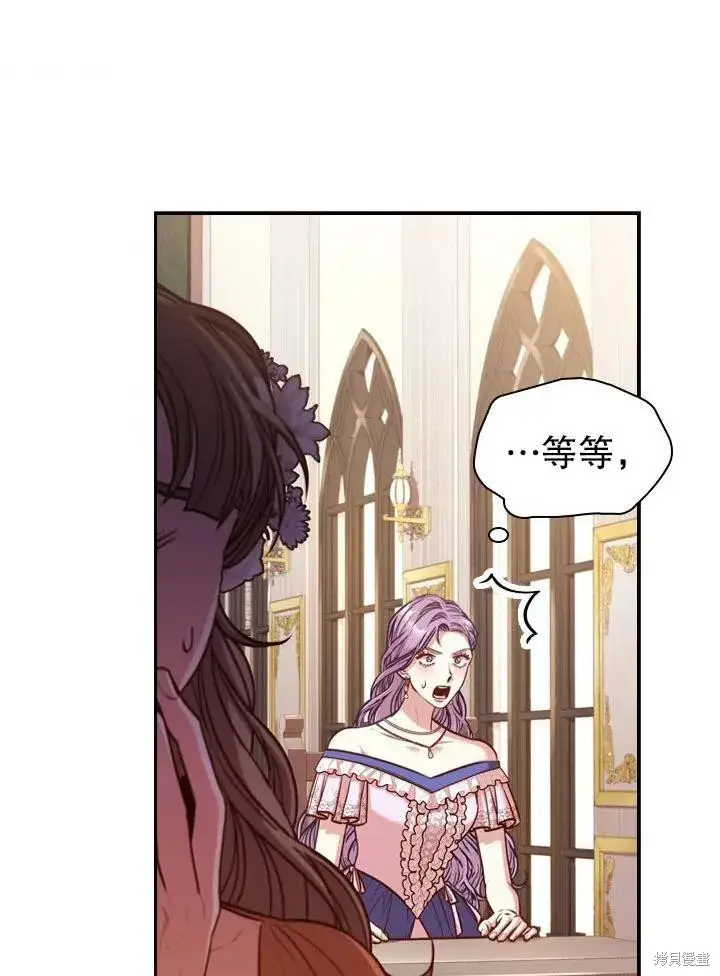 漫画《成为暴君的秘书官》第49话第62张图