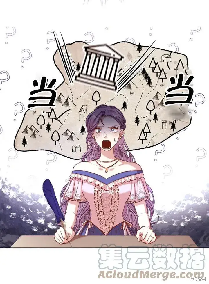 漫画《成为暴君的秘书官》第49话第64张图