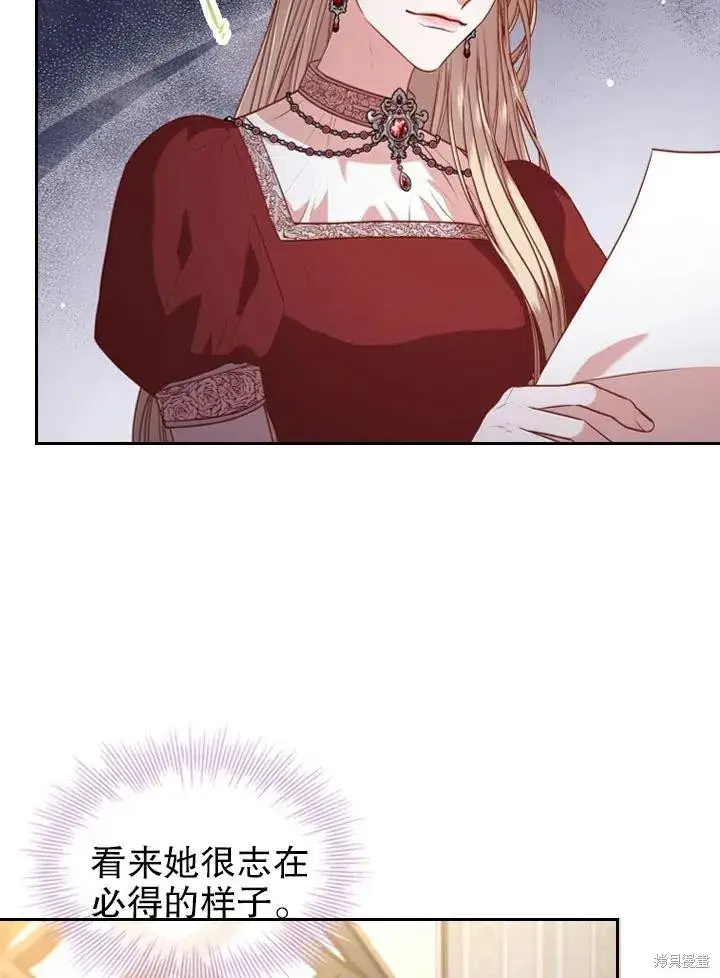 漫画《成为暴君的秘书官》第49话第71张图