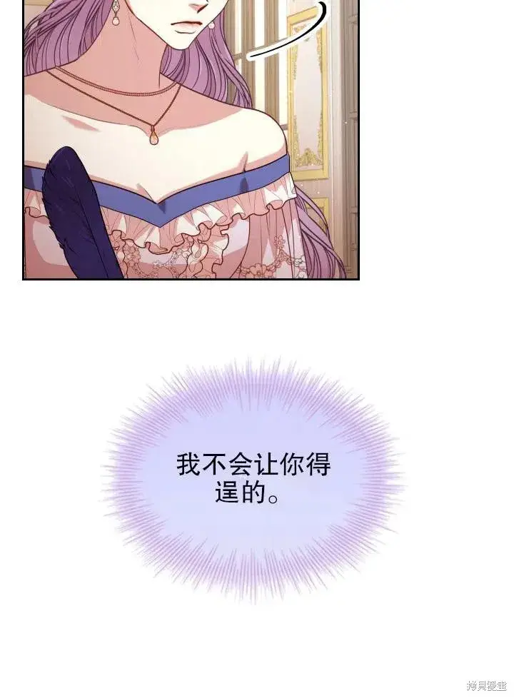 漫画《成为暴君的秘书官》第49话第77张图