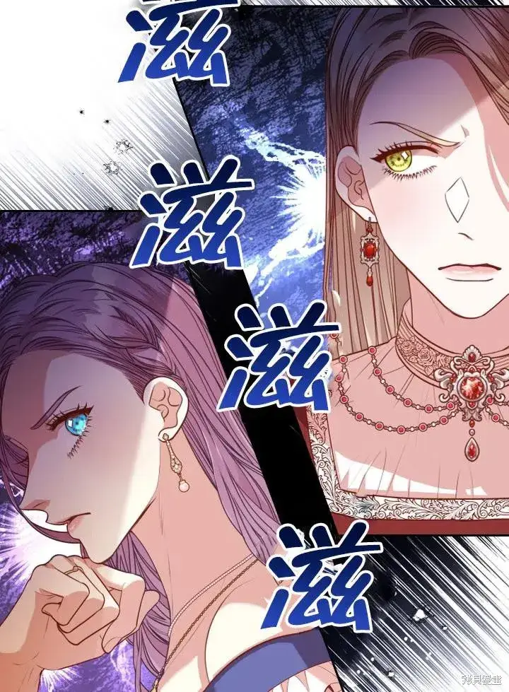 漫画《成为暴君的秘书官》第49话第86张图