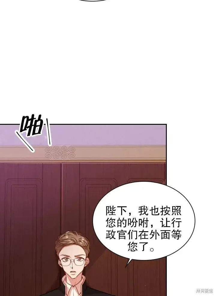 漫画《成为暴君的秘书官》第49话第9张图