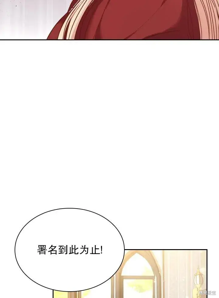 漫画《成为暴君的秘书官》第50话第20张图