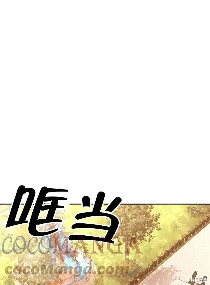 漫画《成为暴君的秘书官》第50话第28张图