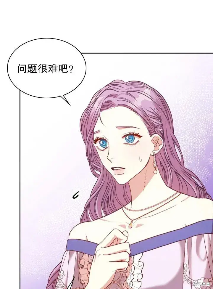 漫画《成为暴君的秘书官》第50话第32张图