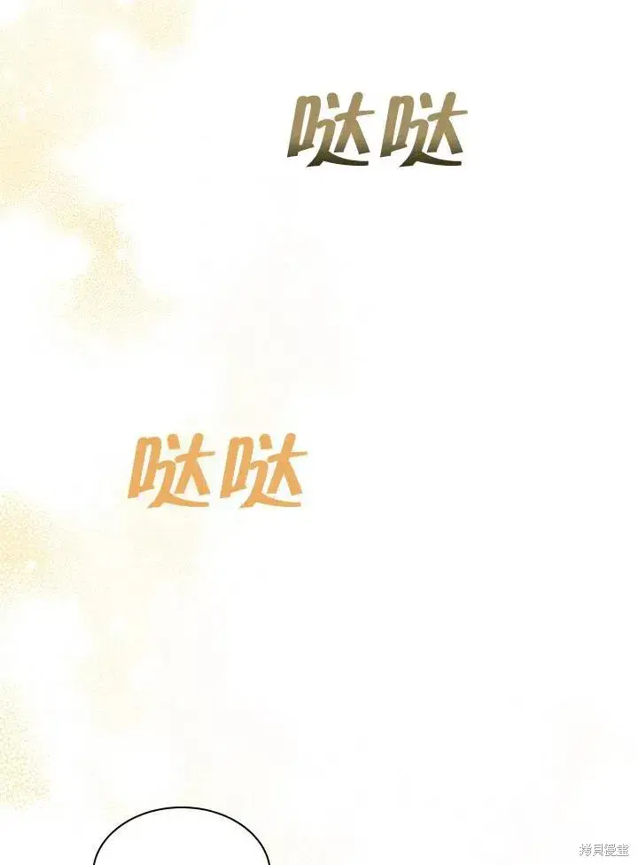 漫画《成为暴君的秘书官》第50话第53张图