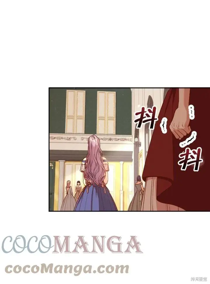 漫画《成为暴君的秘书官》第50话第61张图