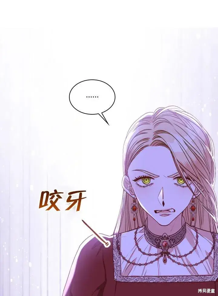 漫画《成为暴君的秘书官》第50话第62张图