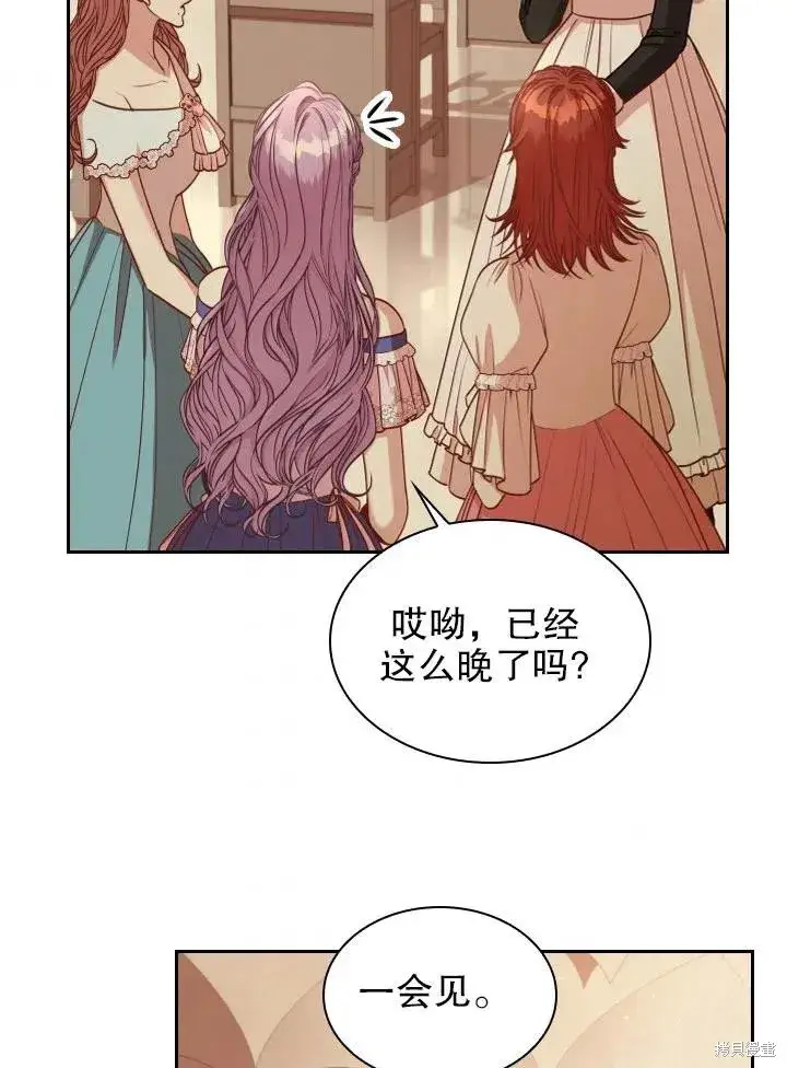 漫画《成为暴君的秘书官》第50话第65张图