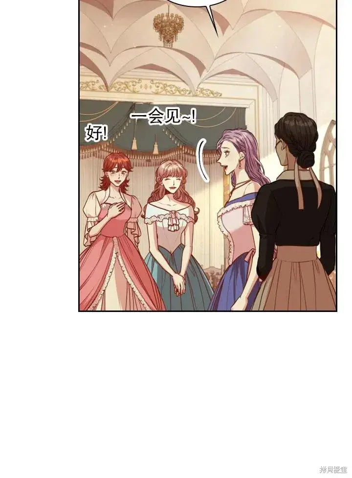 漫画《成为暴君的秘书官》第50话第66张图