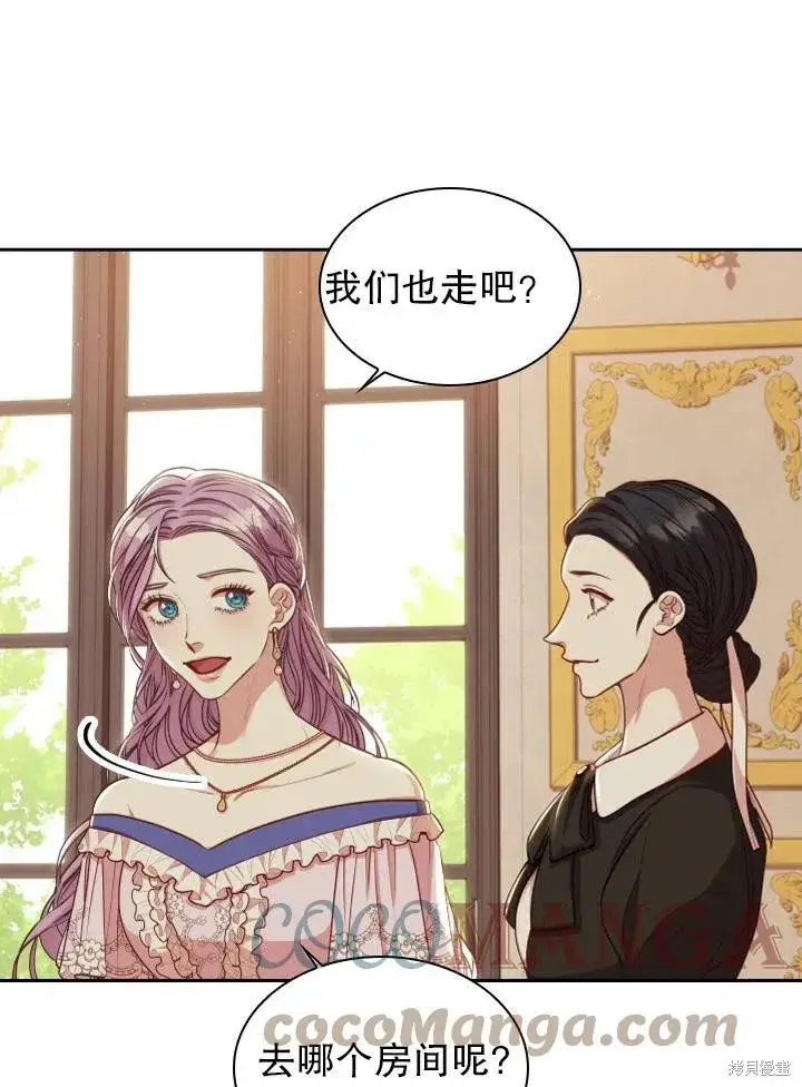 漫画《成为暴君的秘书官》第50话第67张图