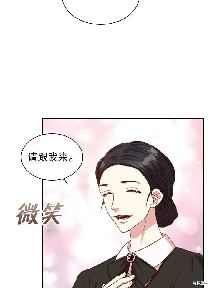 漫画《成为暴君的秘书官》第50话第68张图
