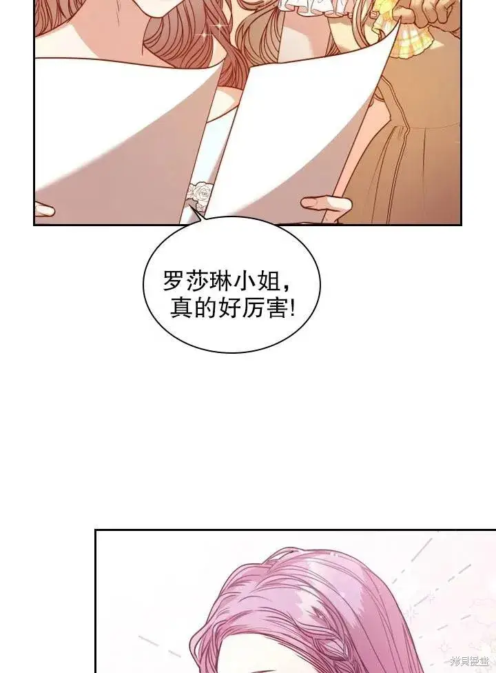 漫画《成为暴君的秘书官》第50话第8张图