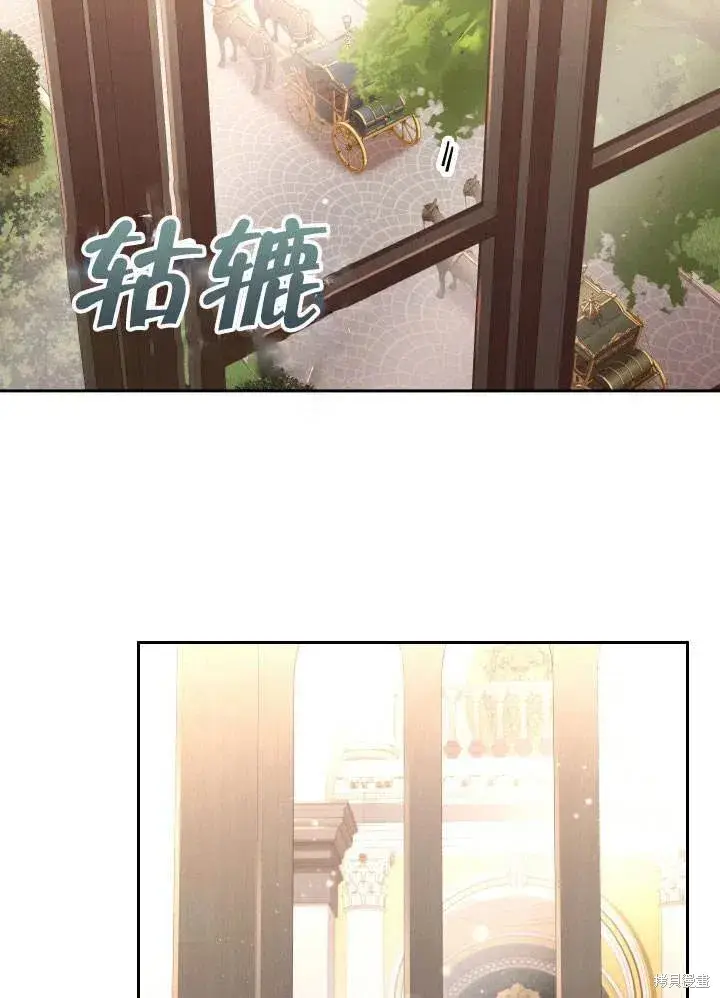漫画《成为暴君的秘书官》第51话第10张图