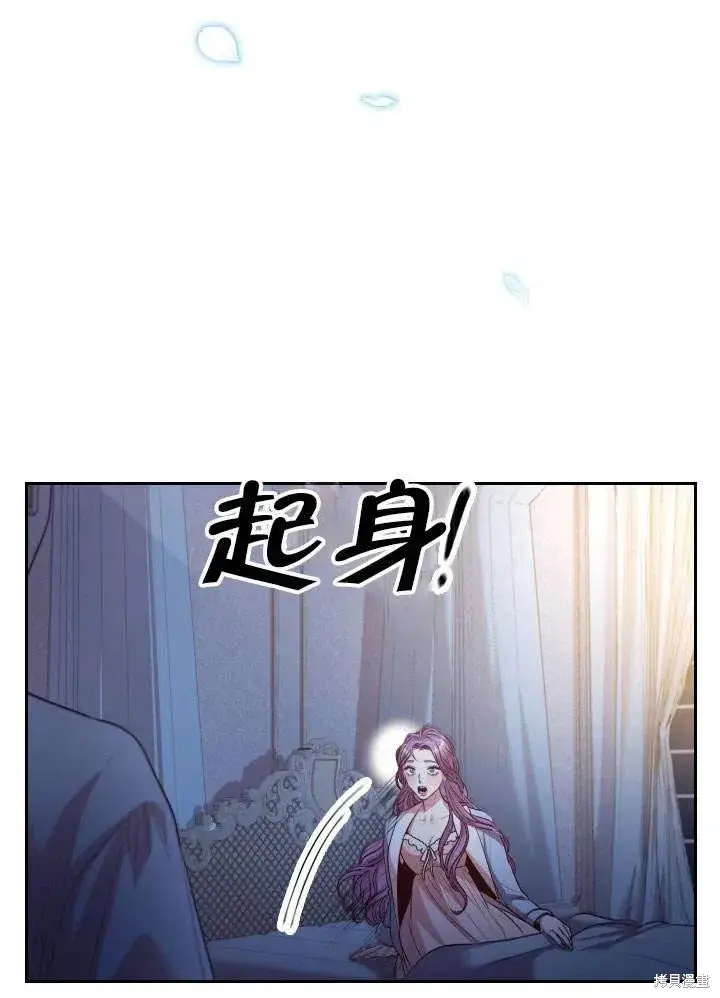 漫画《成为暴君的秘书官》第51话第104张图