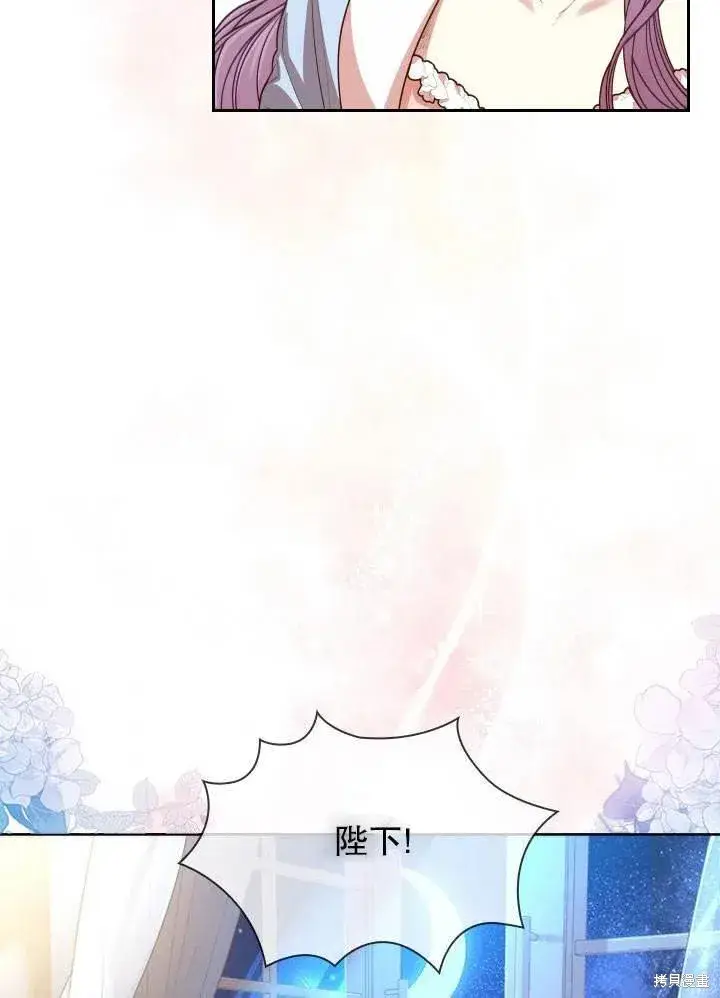 漫画《成为暴君的秘书官》第51话第106张图