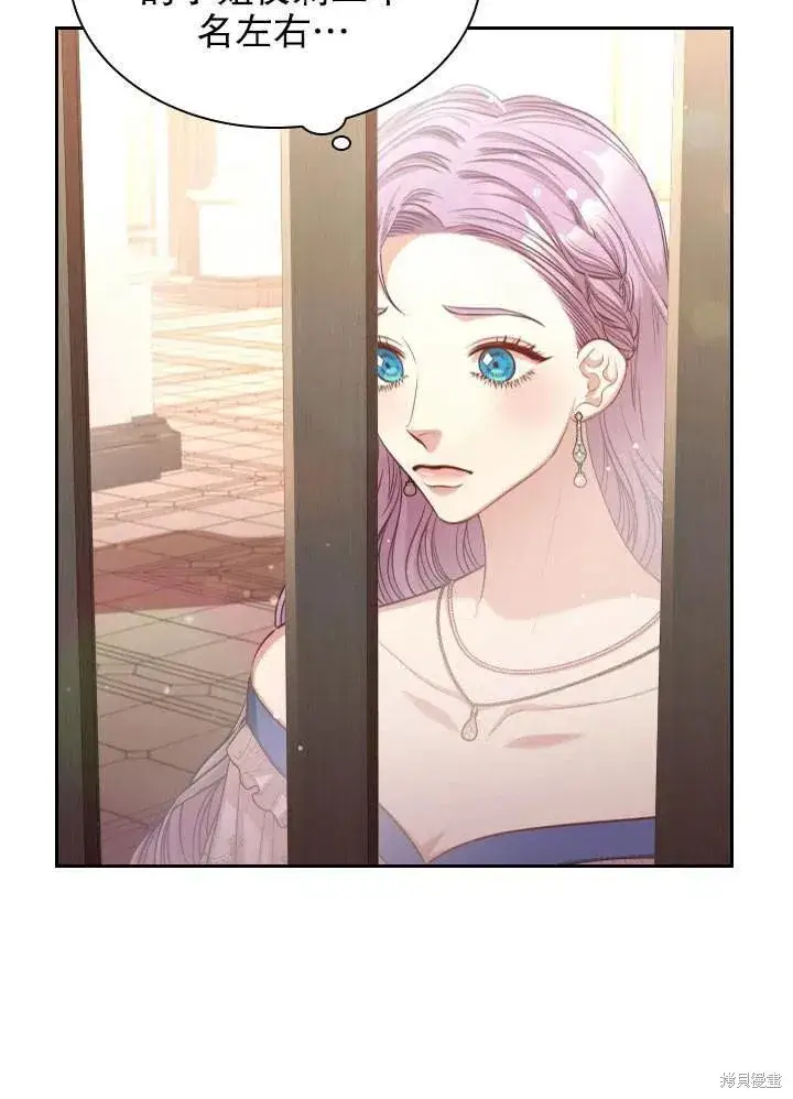 漫画《成为暴君的秘书官》第51话第12张图