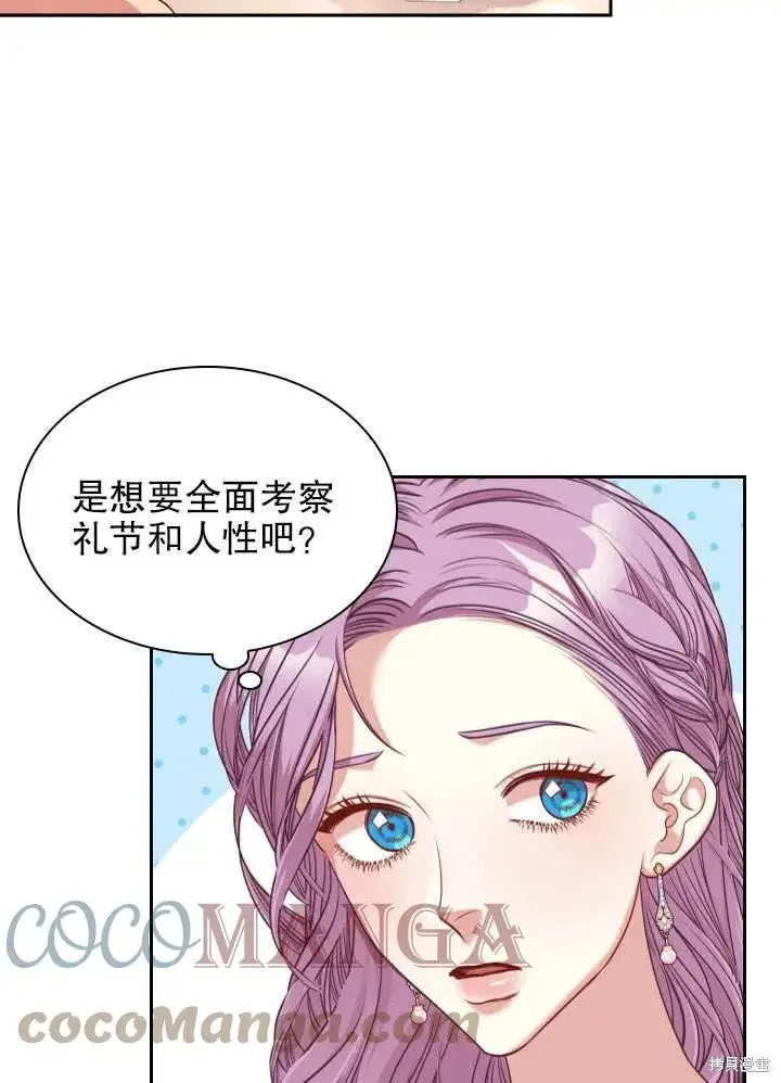 漫画《成为暴君的秘书官》第51话第29张图