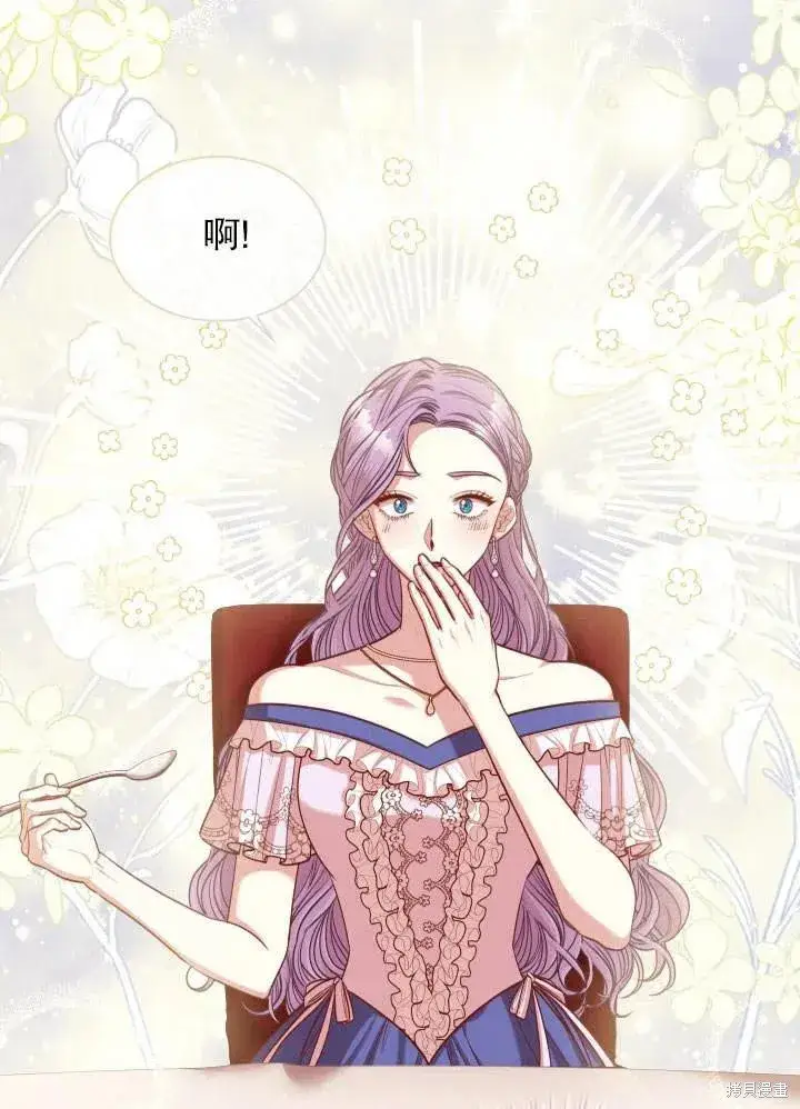漫画《成为暴君的秘书官》第51话第35张图