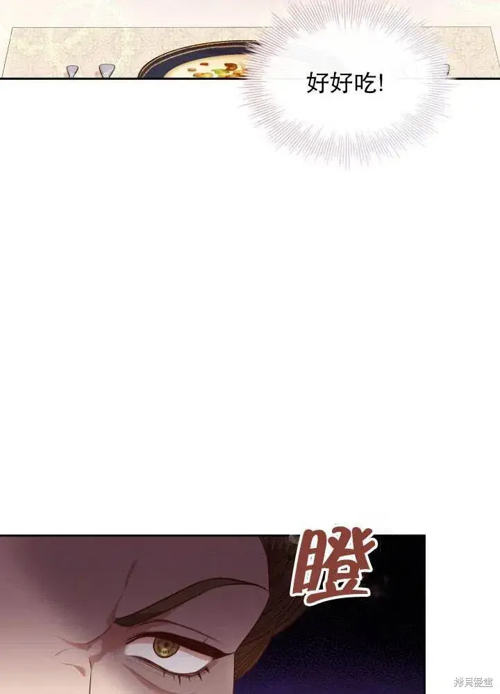 漫画《成为暴君的秘书官》第51话第36张图