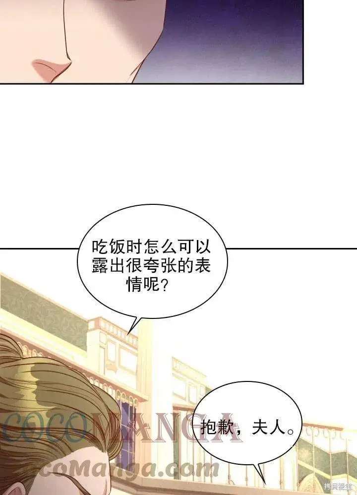 漫画《成为暴君的秘书官》第51话第37张图