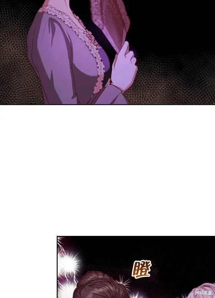 漫画《成为暴君的秘书官》第51话第44张图
