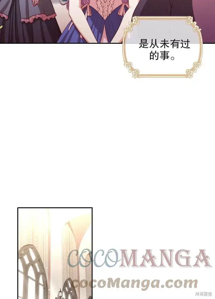 漫画《成为暴君的秘书官》第51话第5张图