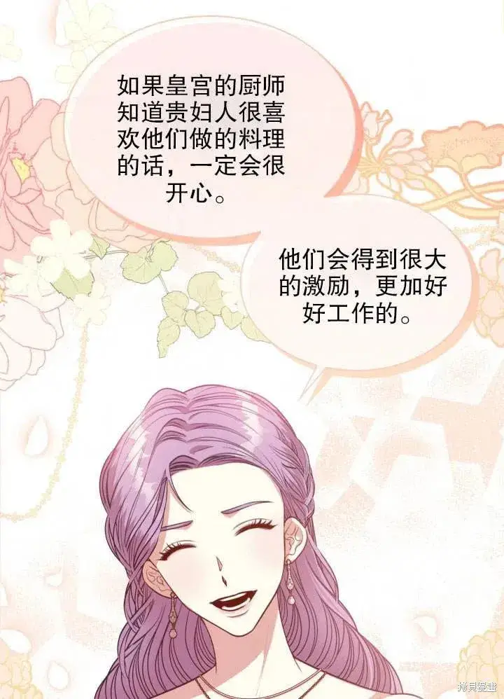 漫画《成为暴君的秘书官》第51话第50张图
