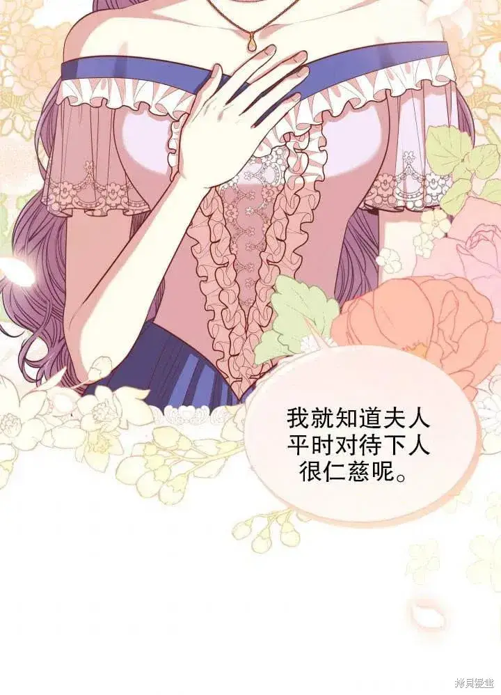 漫画《成为暴君的秘书官》第51话第51张图