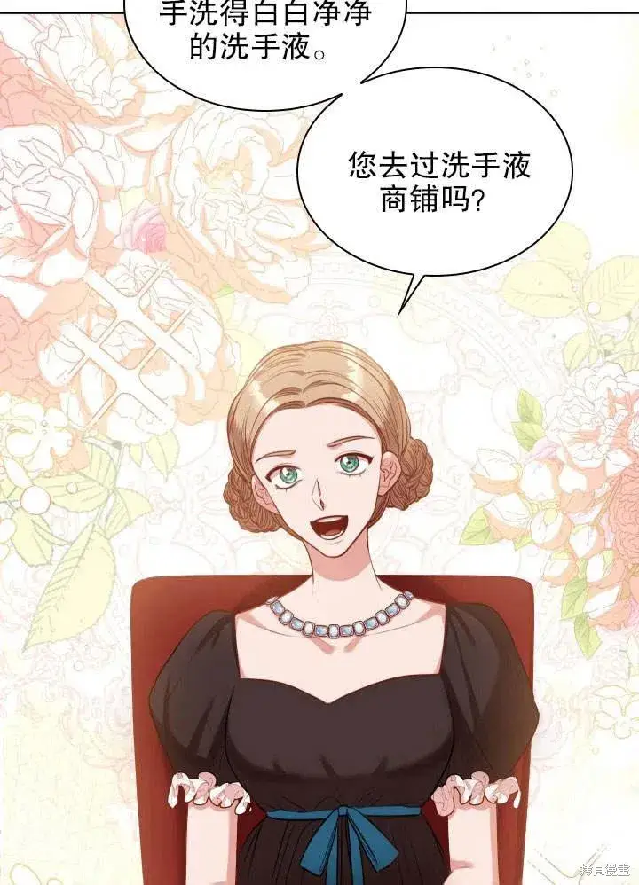 漫画《成为暴君的秘书官》第51话第59张图