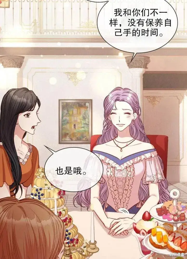 漫画《成为暴君的秘书官》第51话第63张图