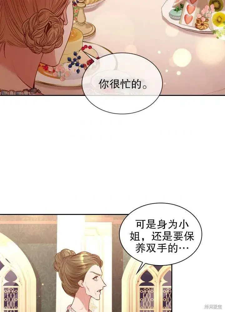 漫画《成为暴君的秘书官》第51话第64张图