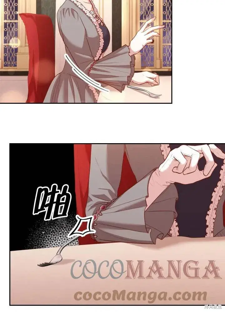 漫画《成为暴君的秘书官》第51话第65张图