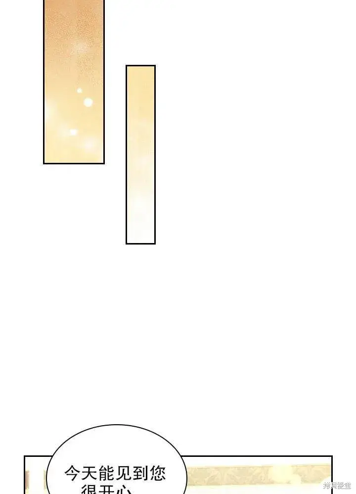 漫画《成为暴君的秘书官》第51话第79张图