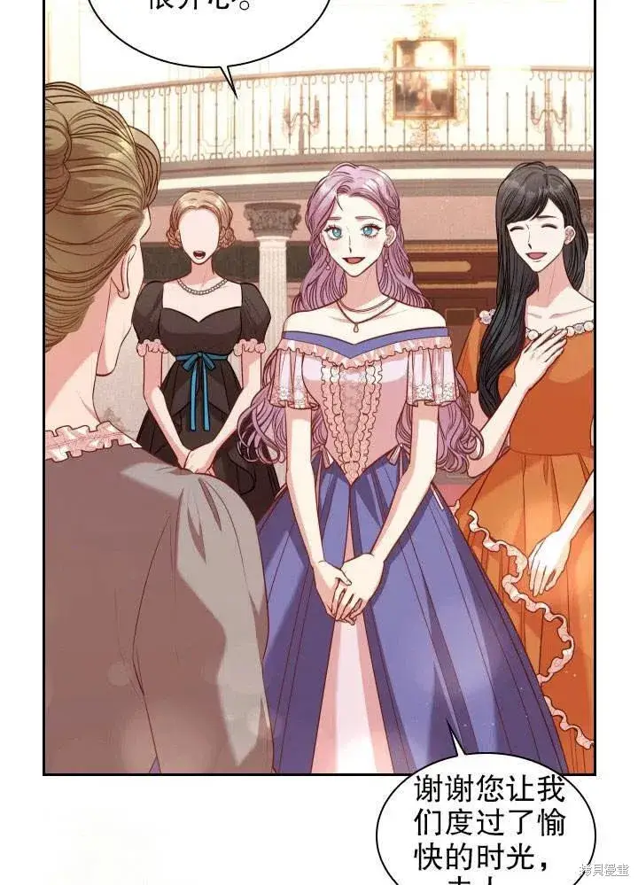 漫画《成为暴君的秘书官》第51话第80张图