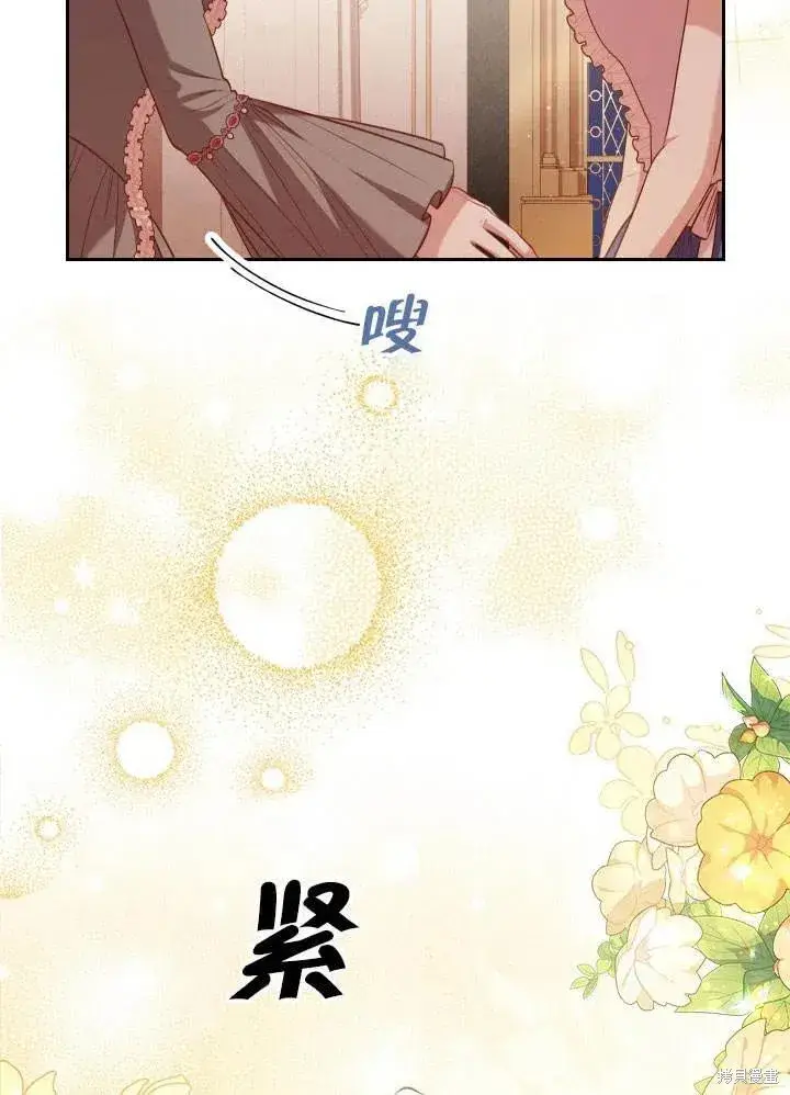 漫画《成为暴君的秘书官》第51话第83张图