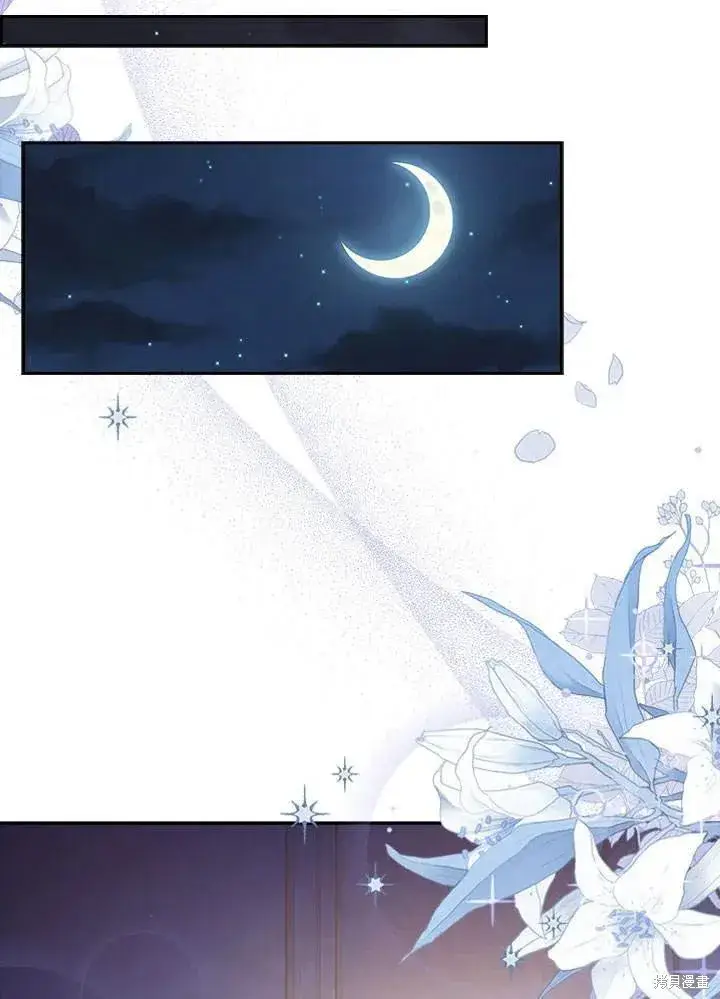 漫画《成为暴君的秘书官》第51话第91张图