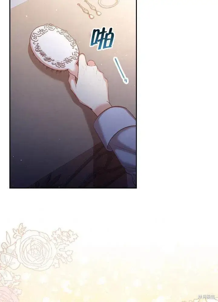 漫画《成为暴君的秘书官》第51话第95张图
