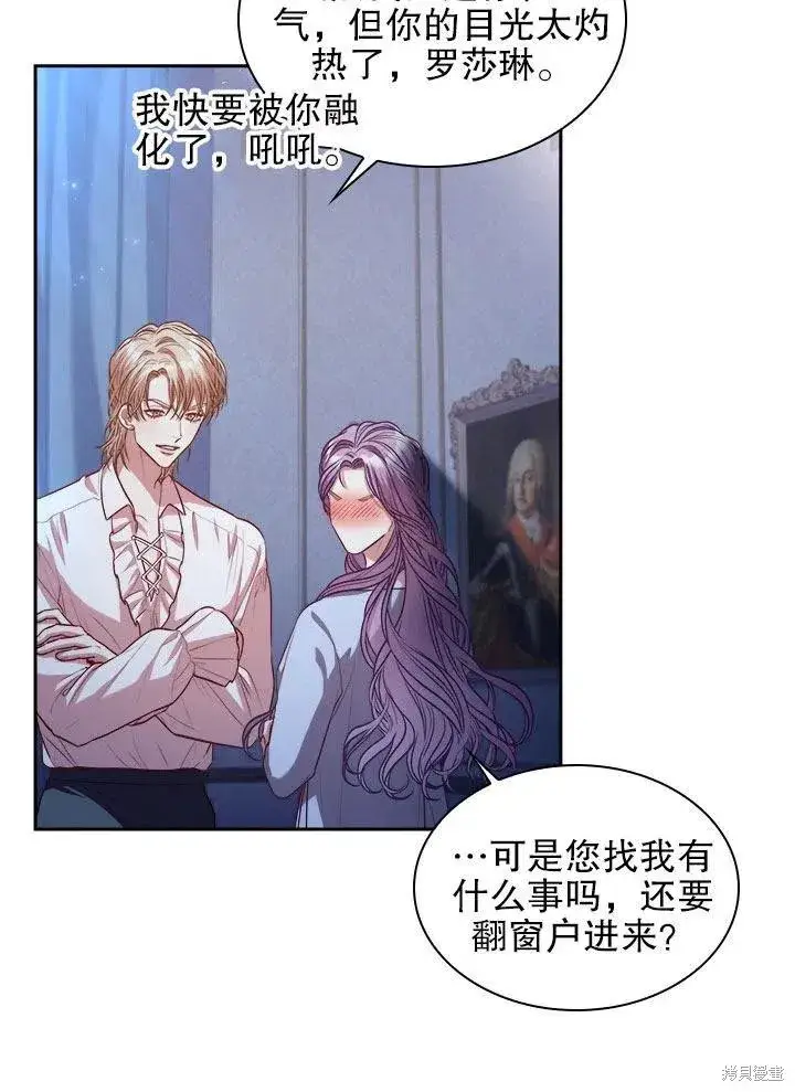 漫画《成为暴君的秘书官》第52话第18张图
