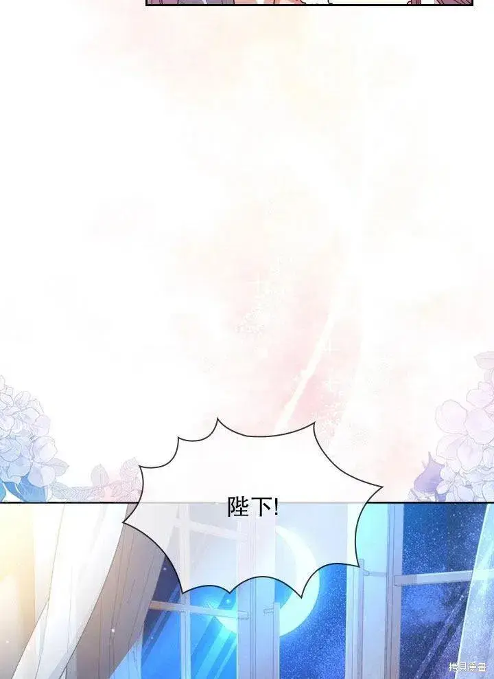 漫画《成为暴君的秘书官》第52话第2张图