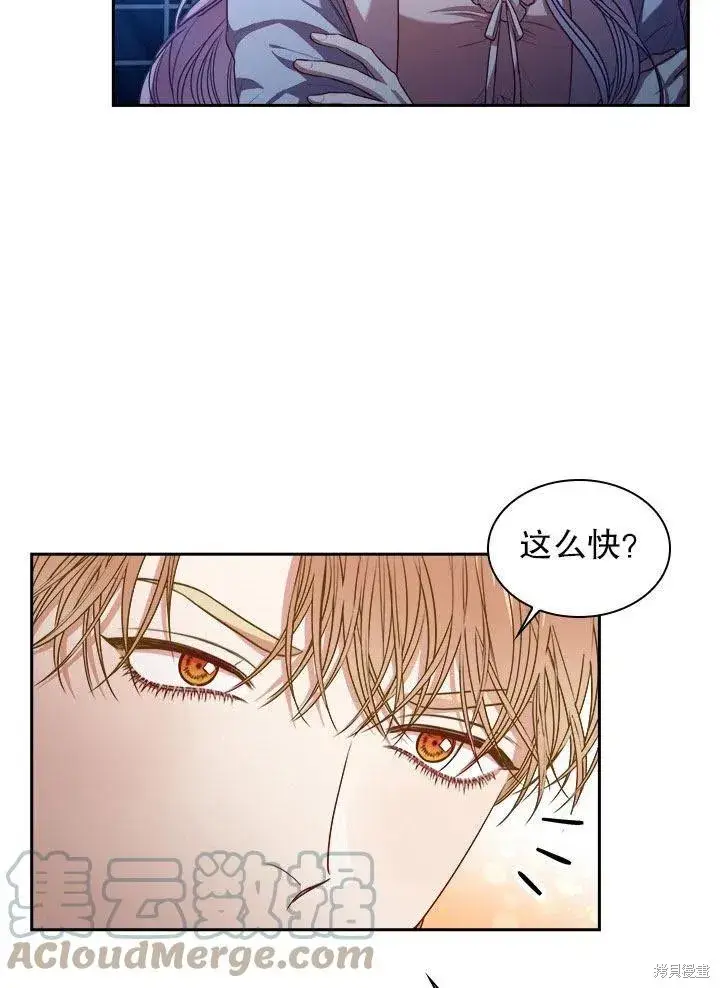 漫画《成为暴君的秘书官》第52话第21张图