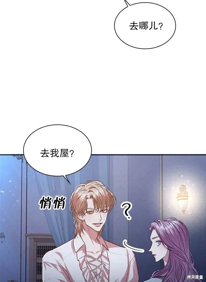 漫画《成为暴君的秘书官》第52话第22张图