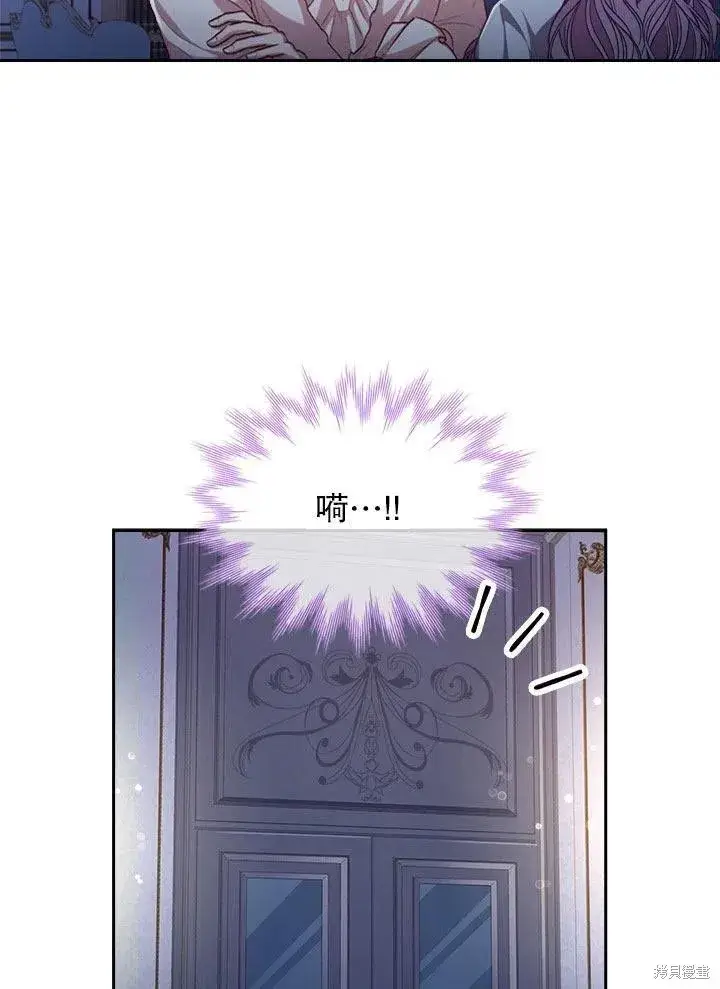 漫画《成为暴君的秘书官》第52话第23张图