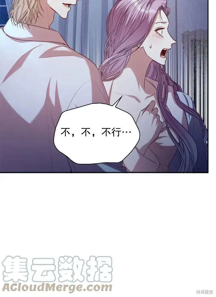 漫画《成为暴君的秘书官》第52话第25张图