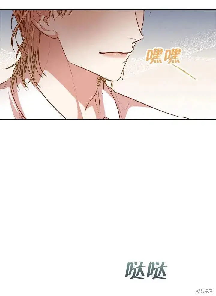 漫画《成为暴君的秘书官》第52话第26张图