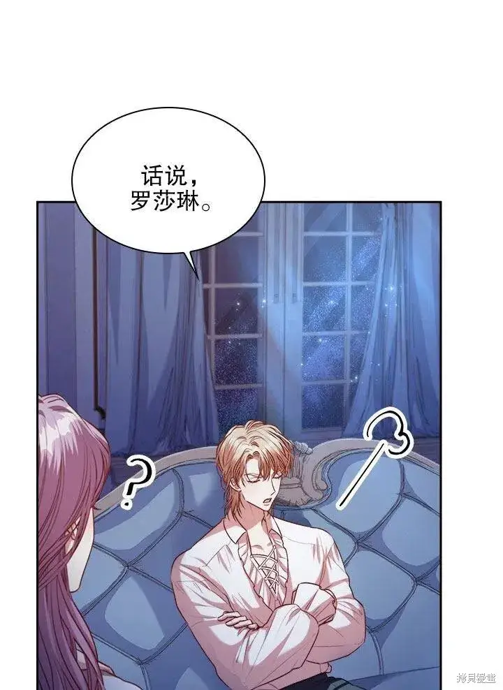 漫画《成为暴君的秘书官》第52话第27张图