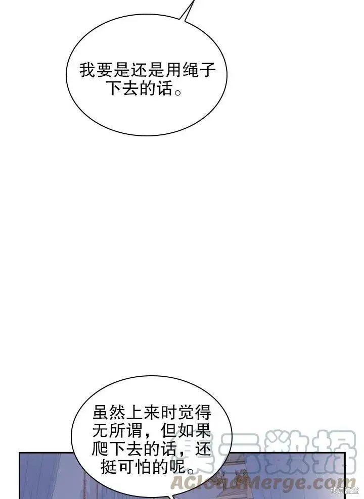 漫画《成为暴君的秘书官》第52话第29张图