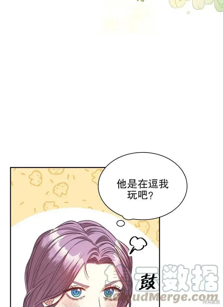 漫画《成为暴君的秘书官》第52话第33张图