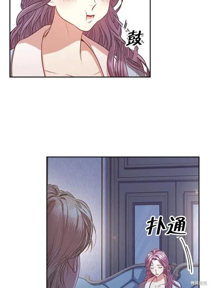 漫画《成为暴君的秘书官》第52话第34张图