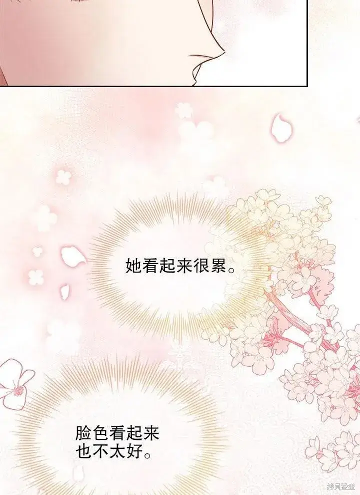 漫画《成为暴君的秘书官》第52话第36张图